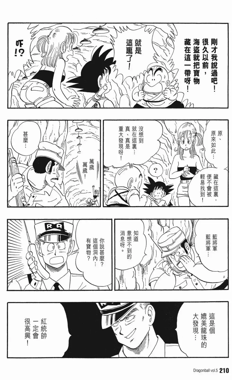 第05卷 第214页
