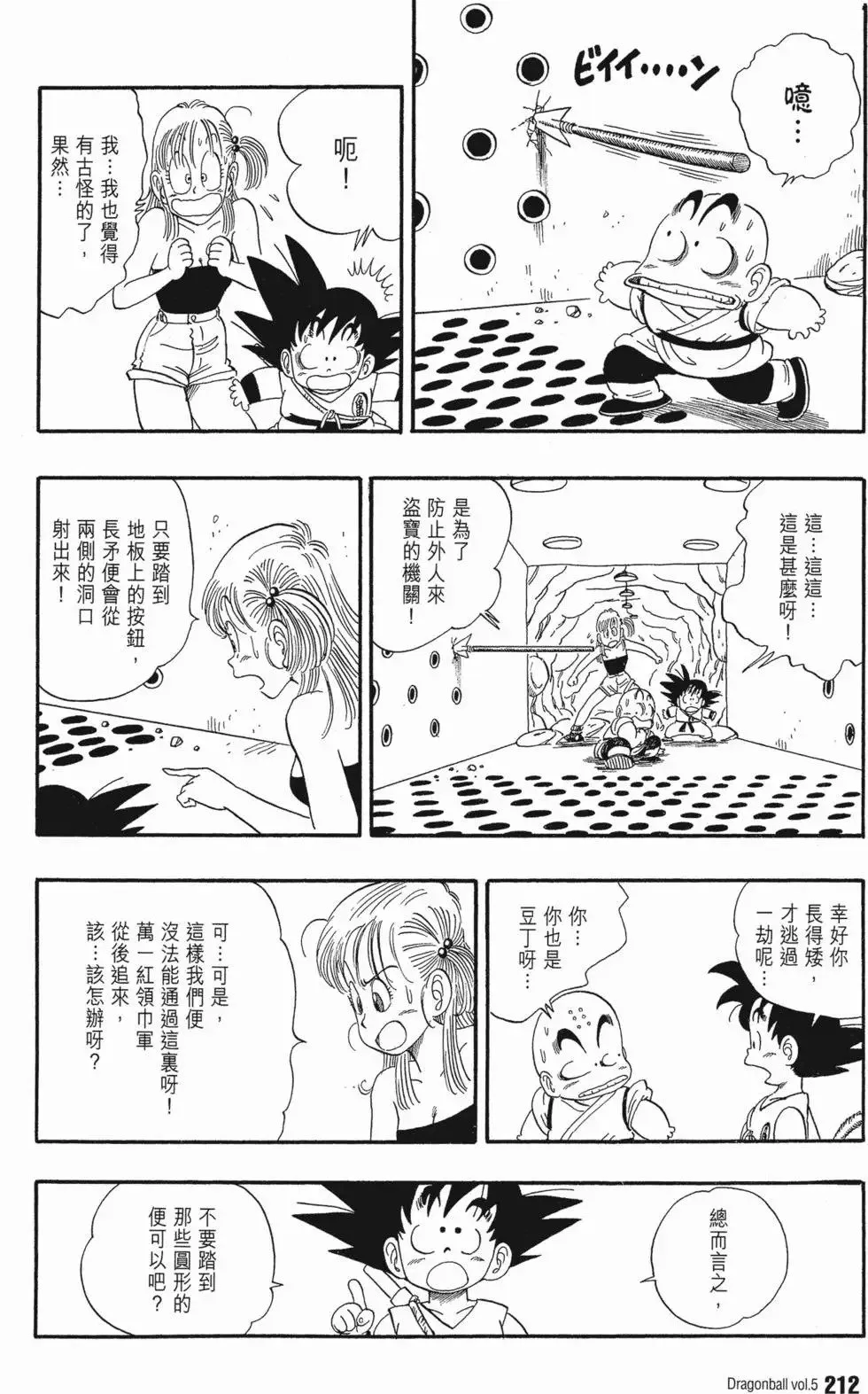 第05卷 第216页