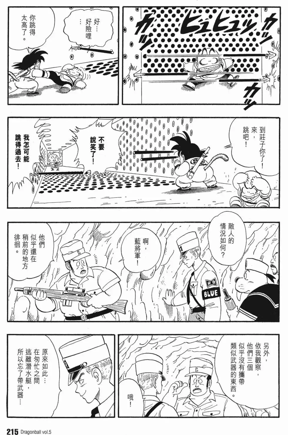 第05卷 第219页