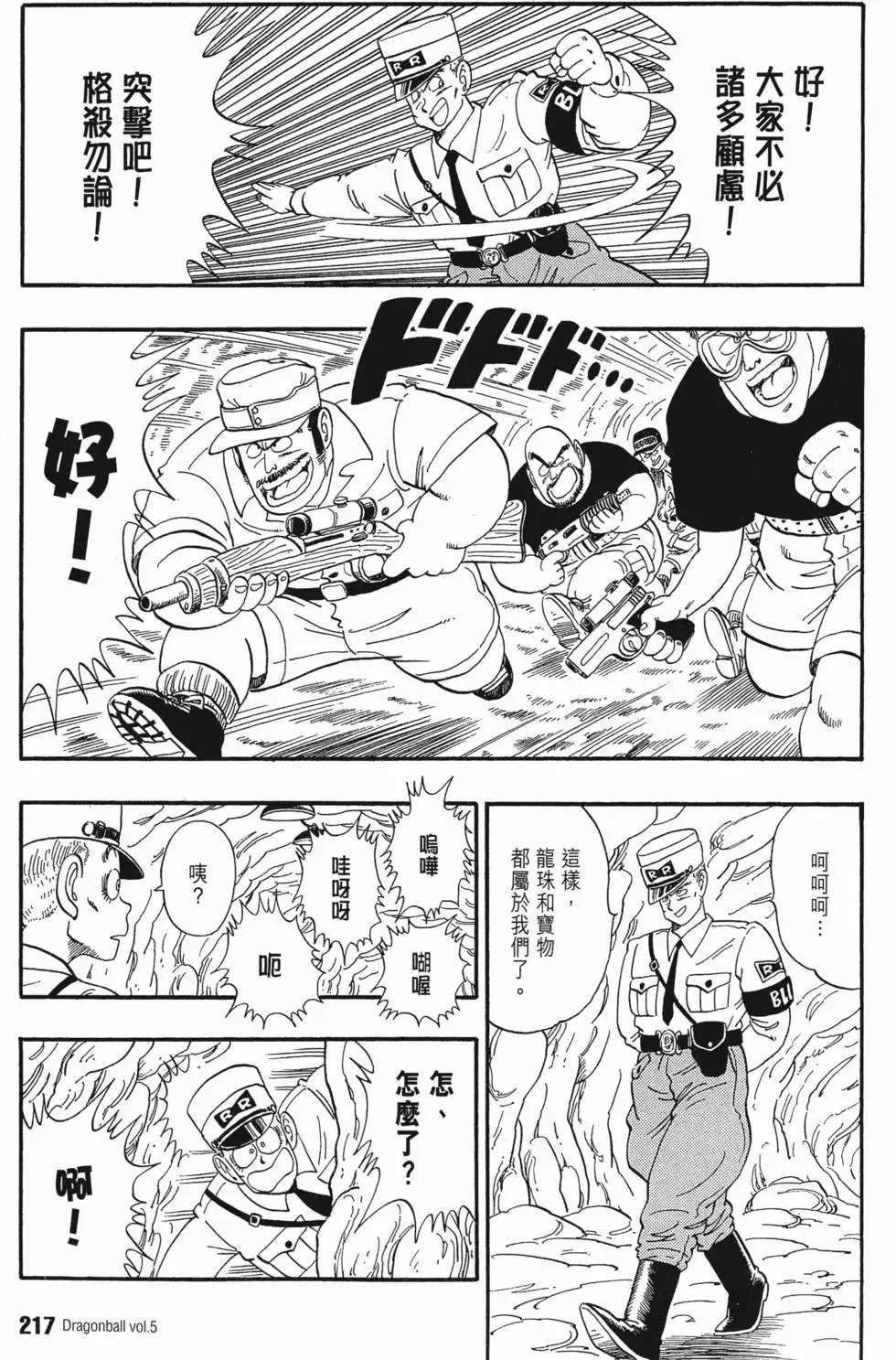 第05卷 第221页