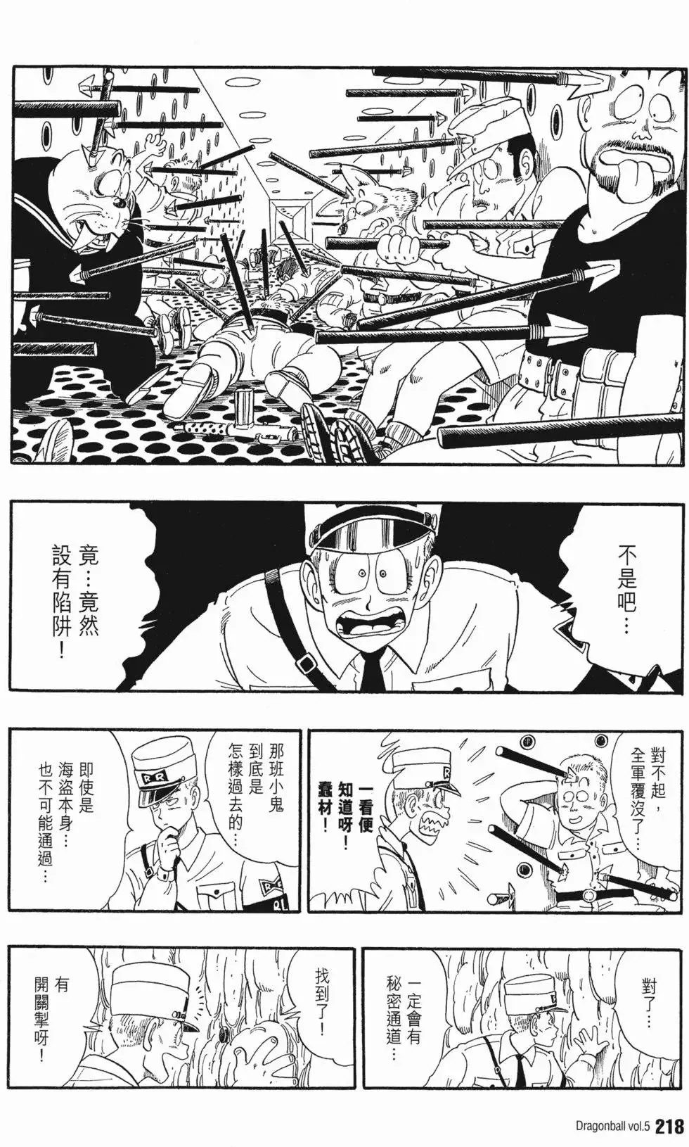 第05卷 第222页