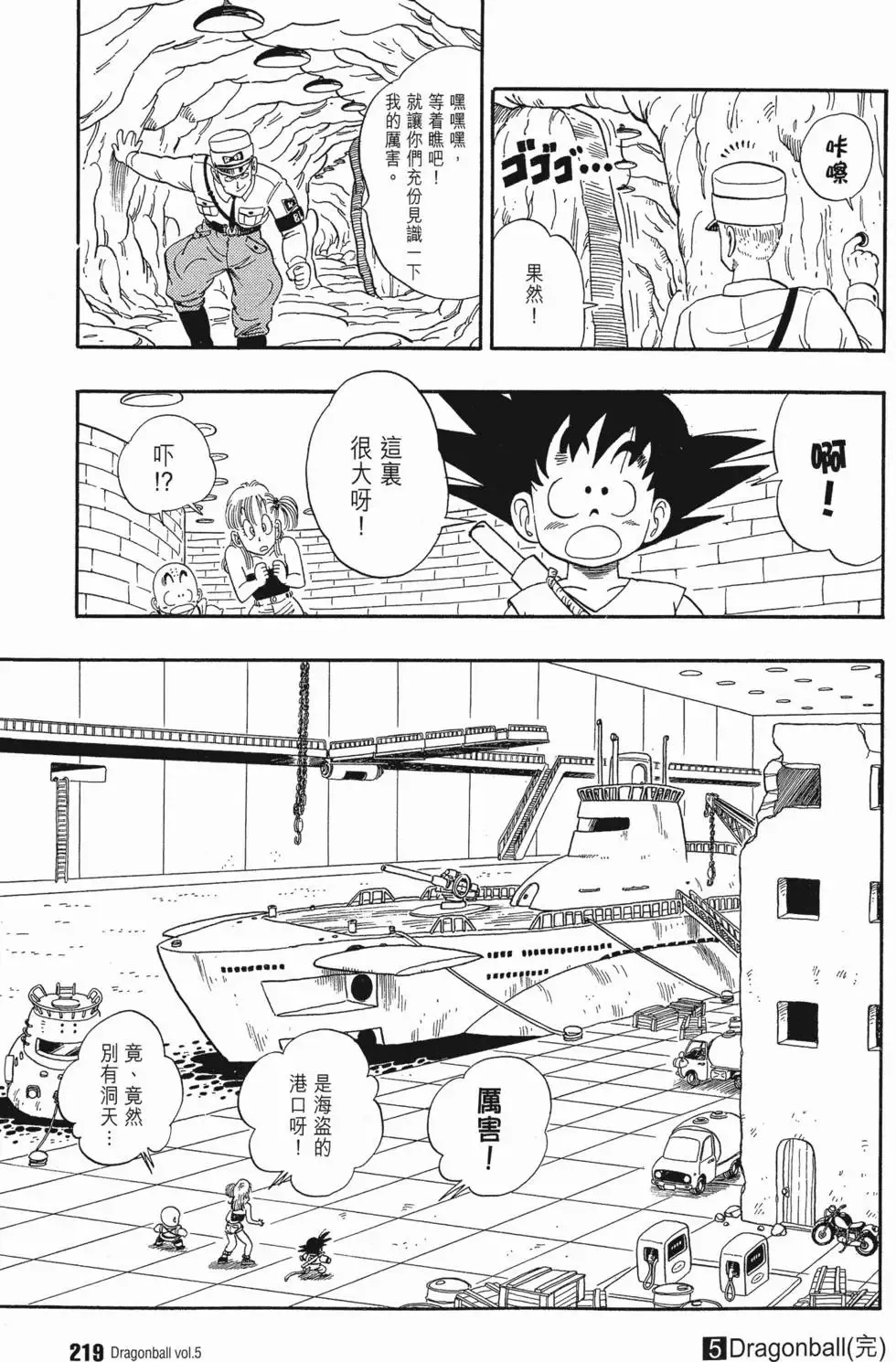 第05卷 第223页