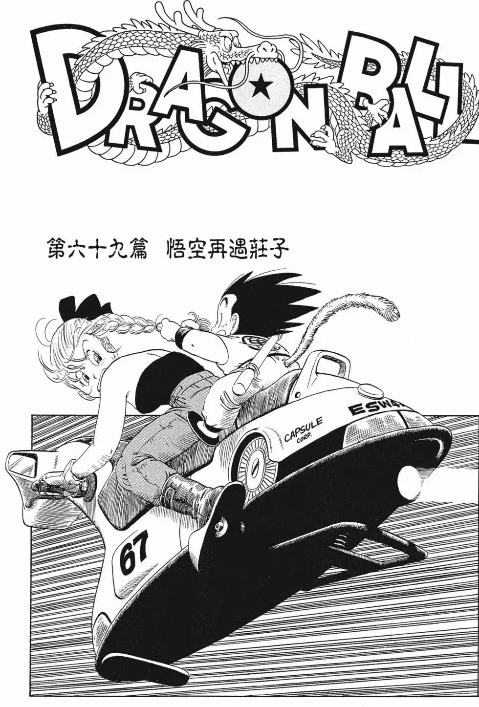 第05卷 第233页