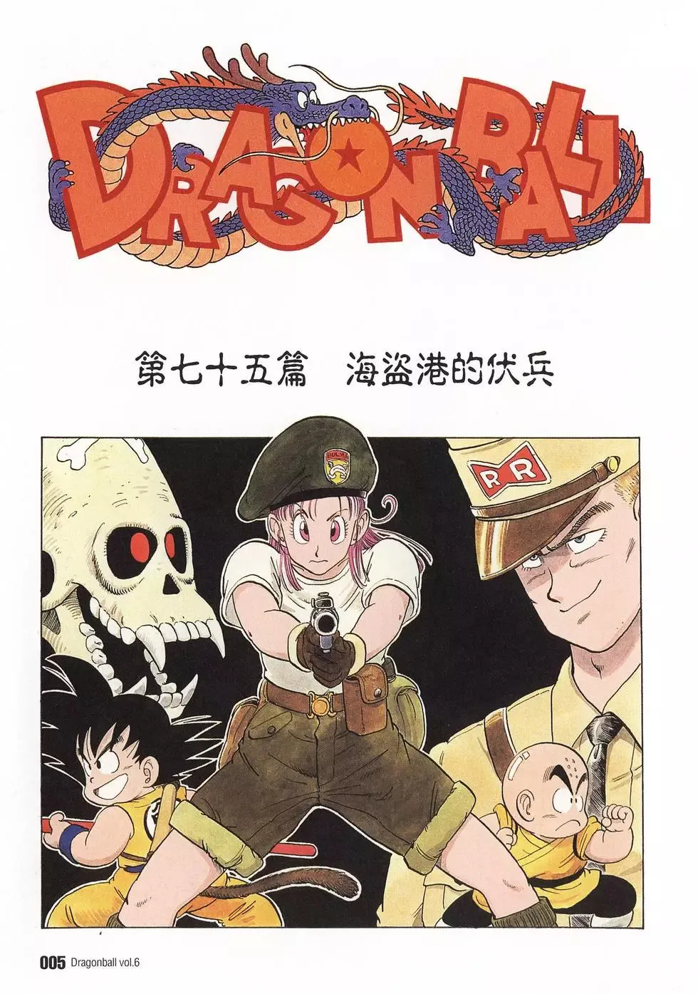 第06卷 第8页
