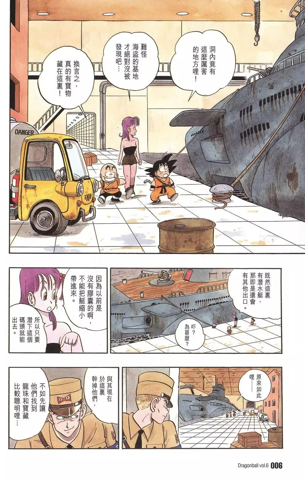 第06卷 第9页