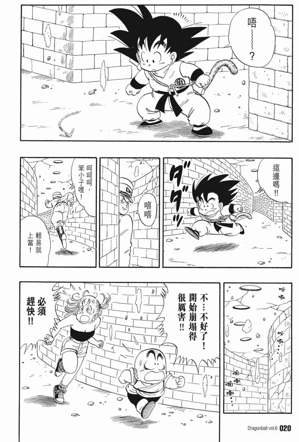 第06卷 第23页