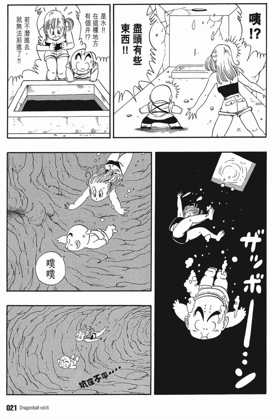 第06卷 第24页