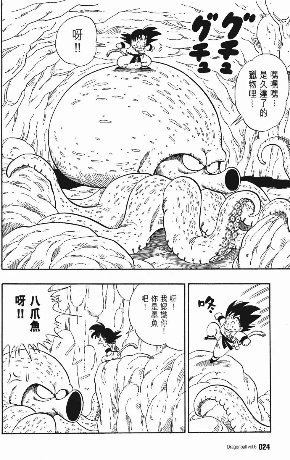 第06卷 第27页