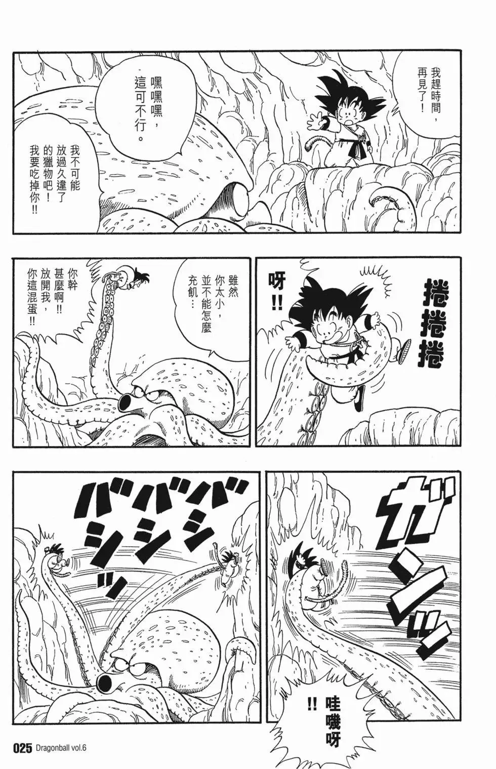 第06卷 第28页