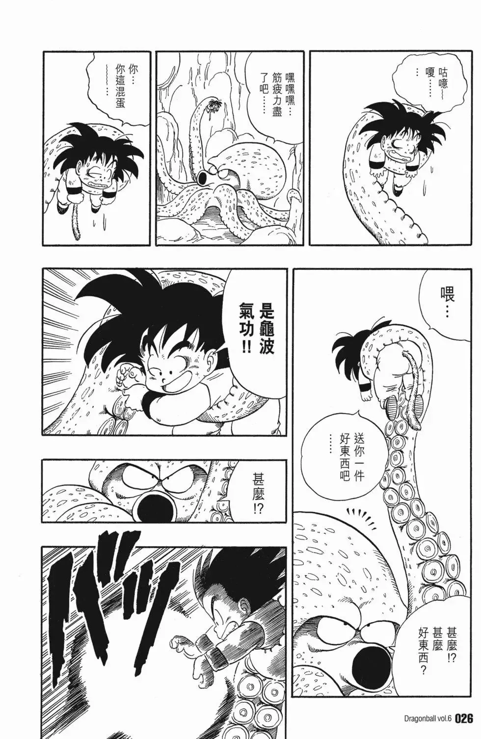 第06卷 第29页