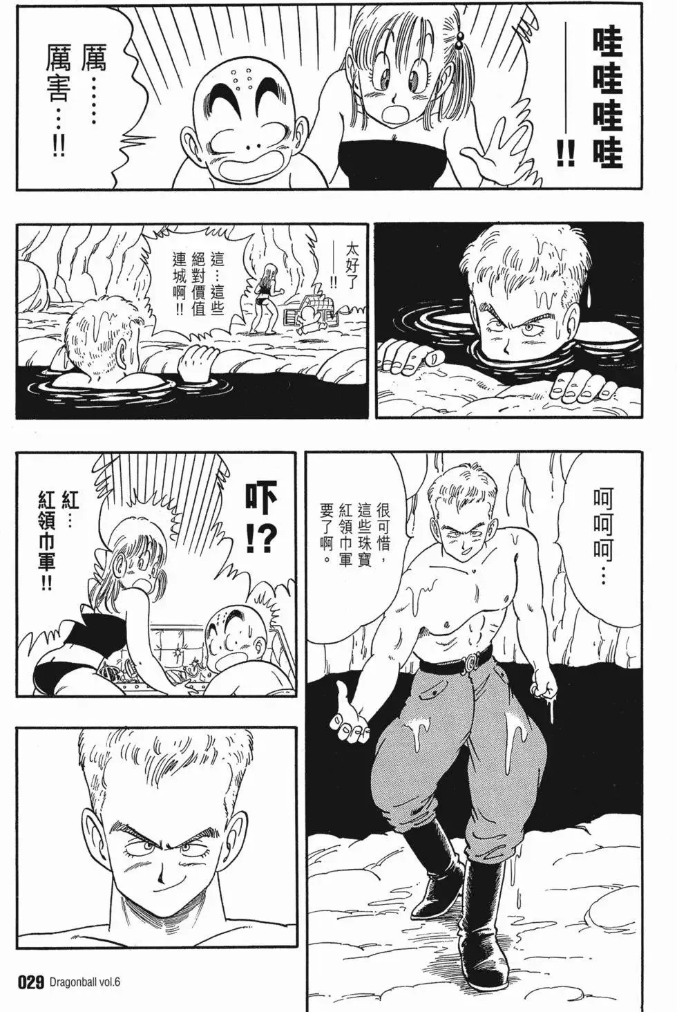 第06卷 第32页