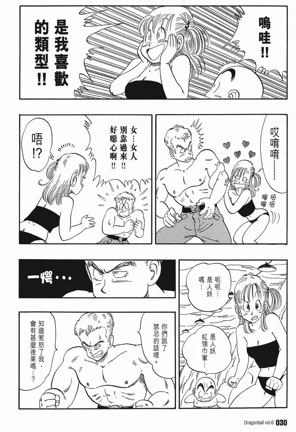 第06卷 第33页