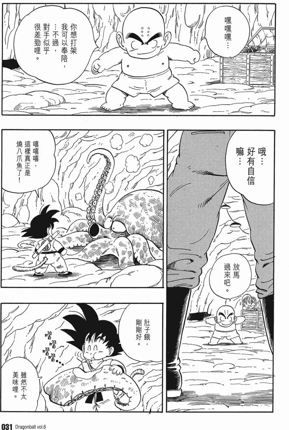 第06卷 第34页