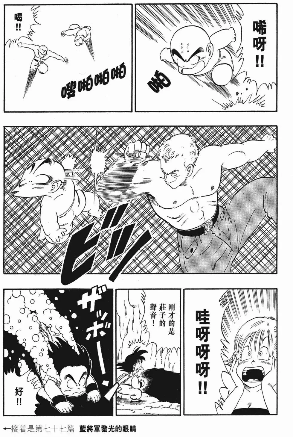 第06卷 第36页