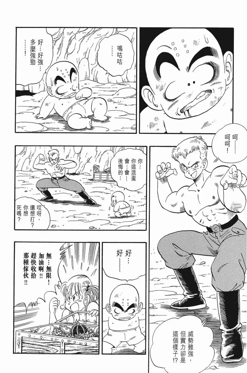 第06卷 第37页