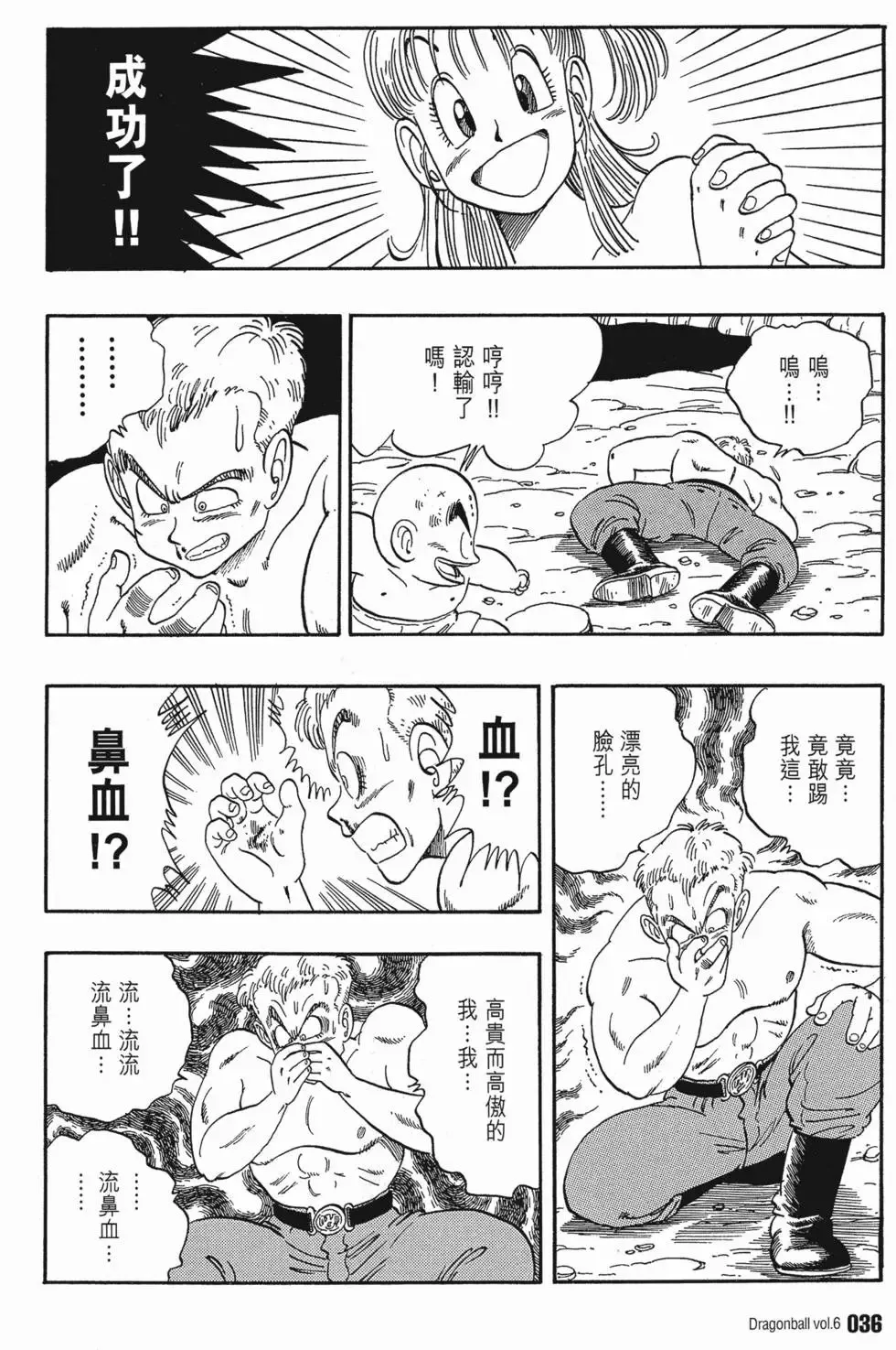 第06卷 第39页