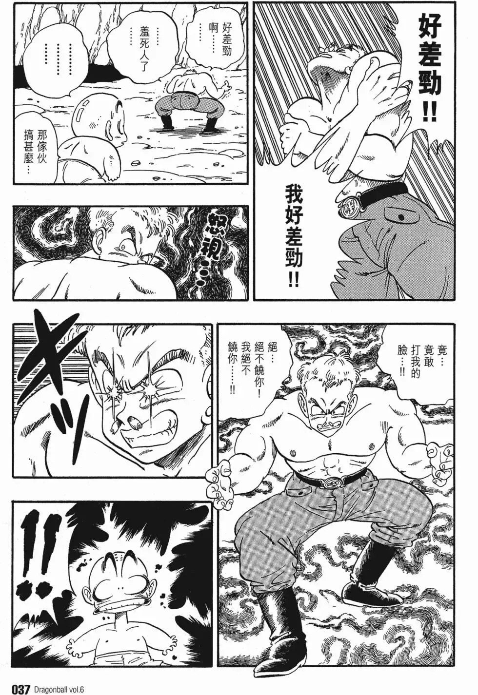 第06卷 第40页