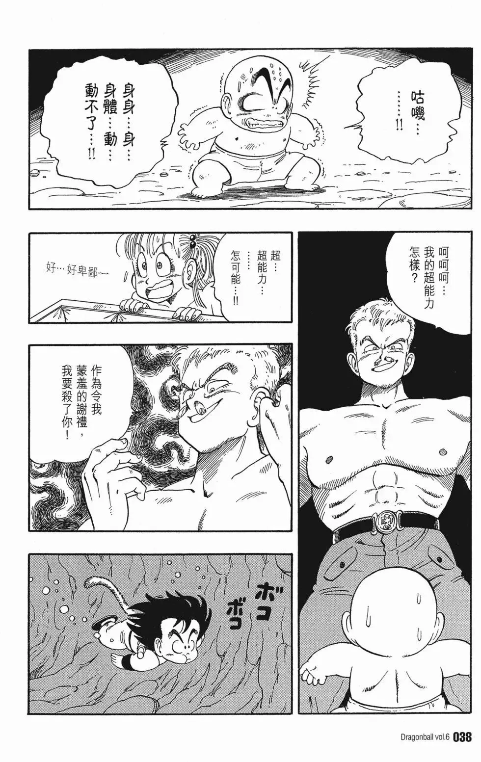 第06卷 第41页