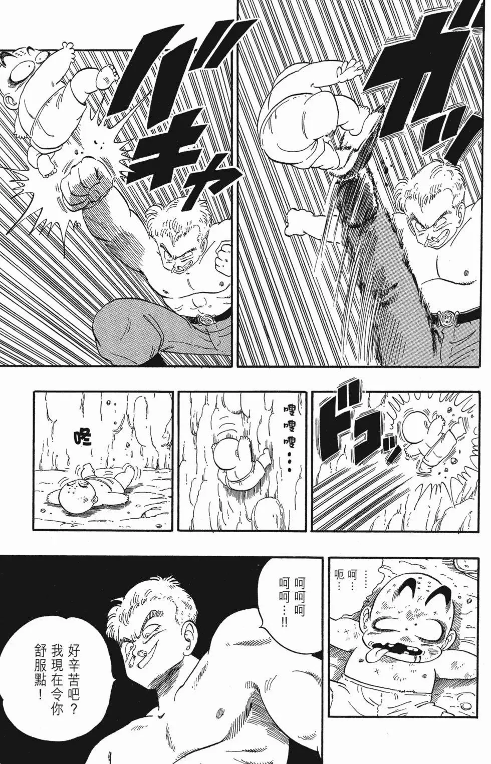 第06卷 第42页
