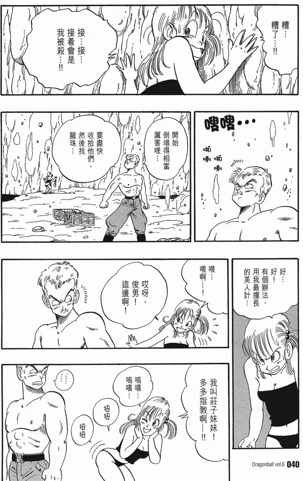 第06卷 第43页