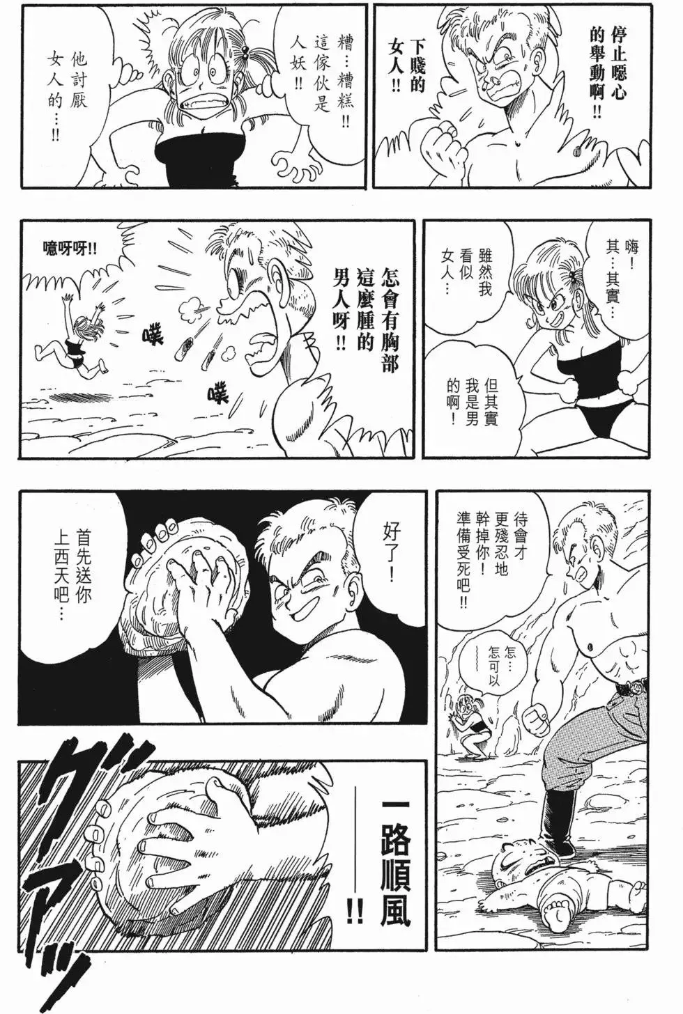 第06卷 第44页