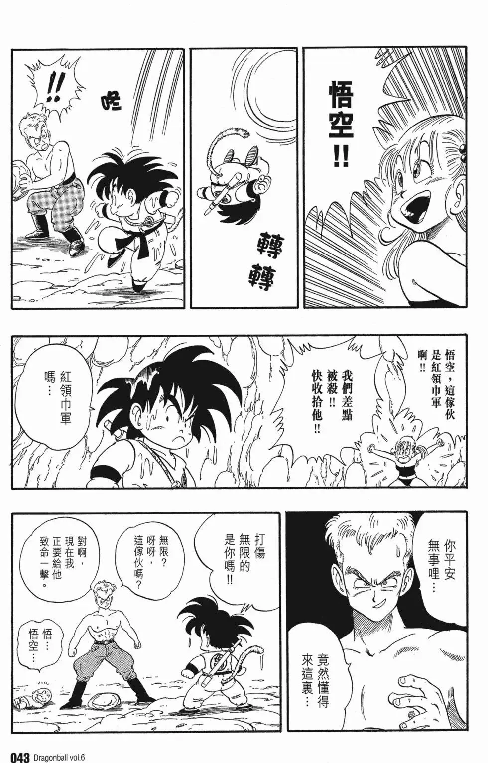 第06卷 第46页