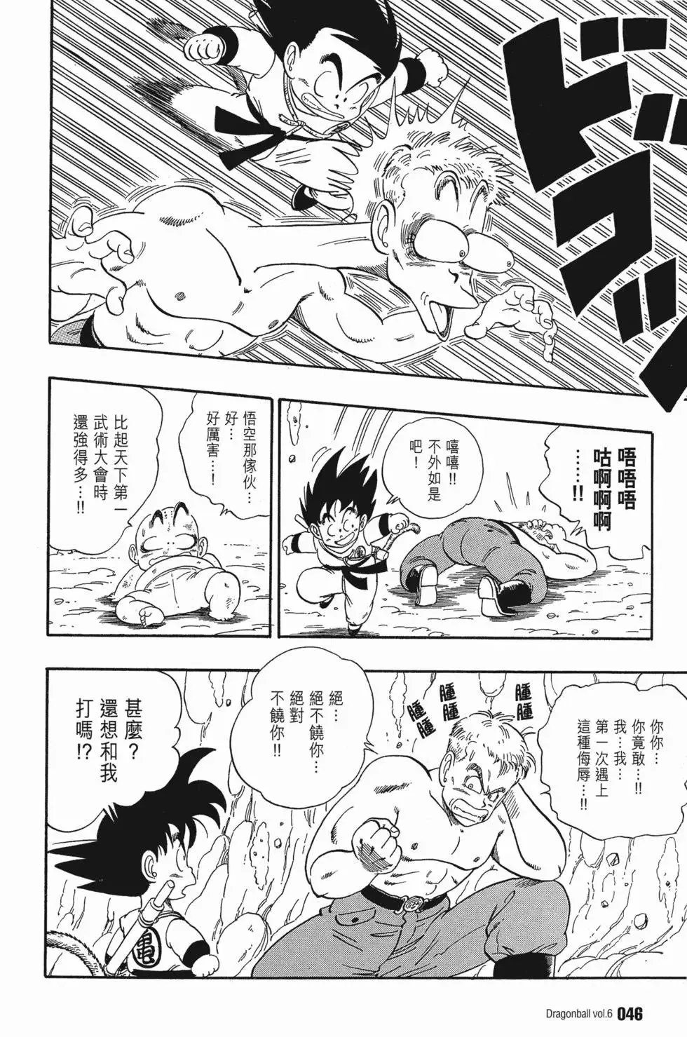 第06卷 第49页