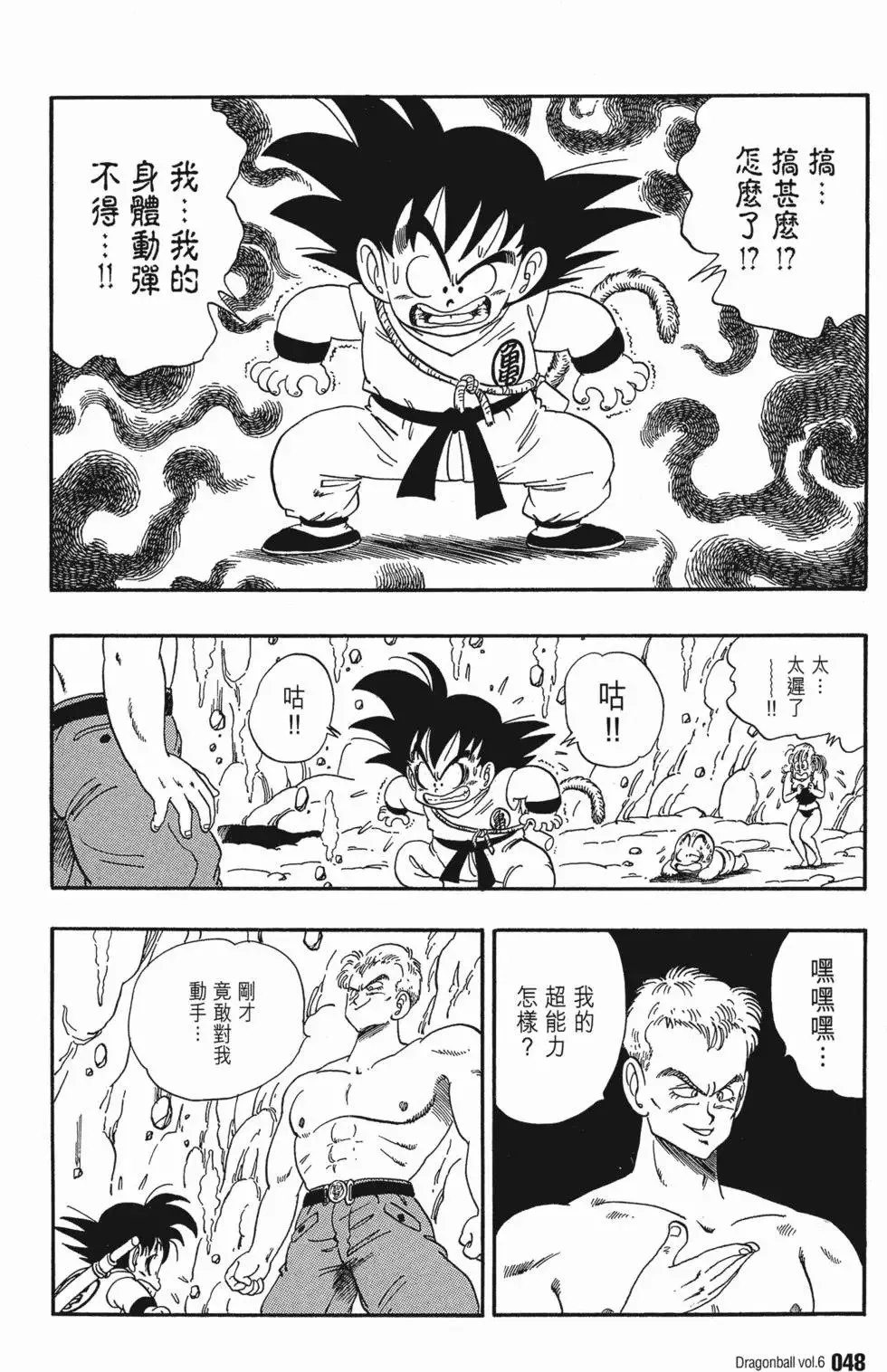 第06卷 第51页