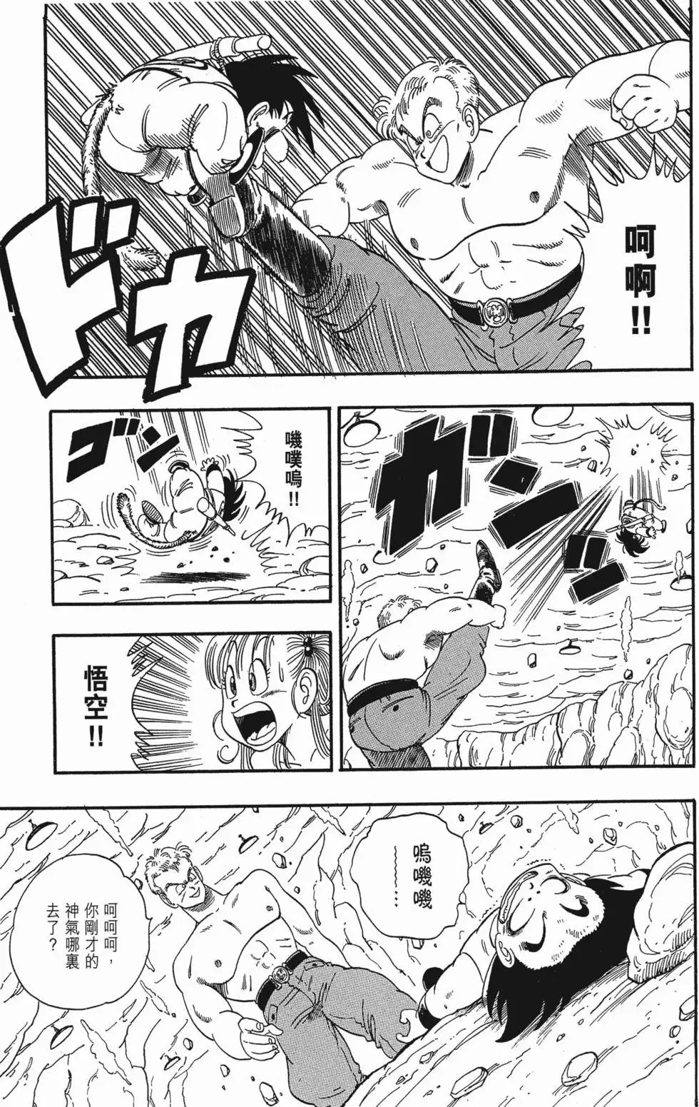 第06卷 第52页