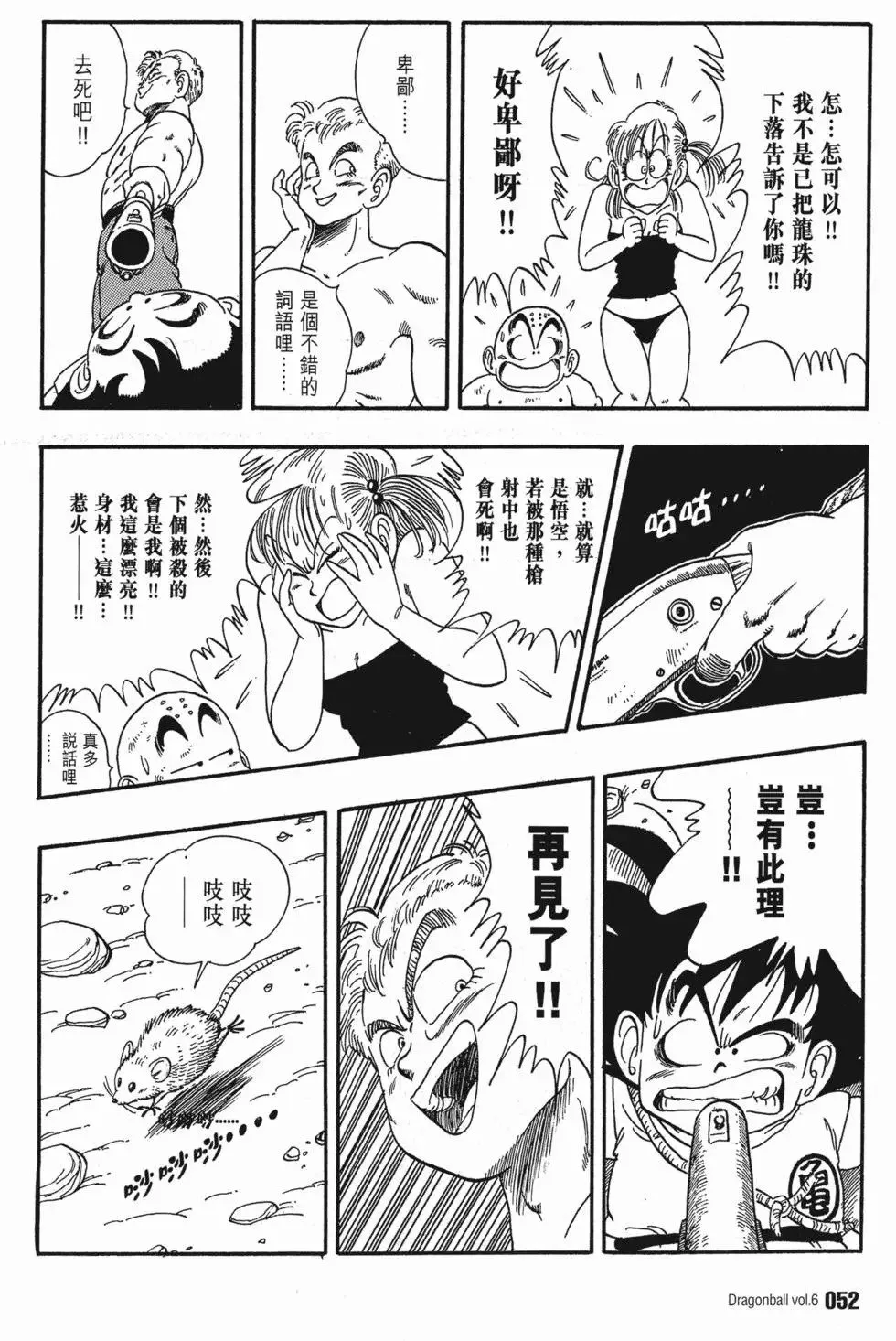 第06卷 第55页
