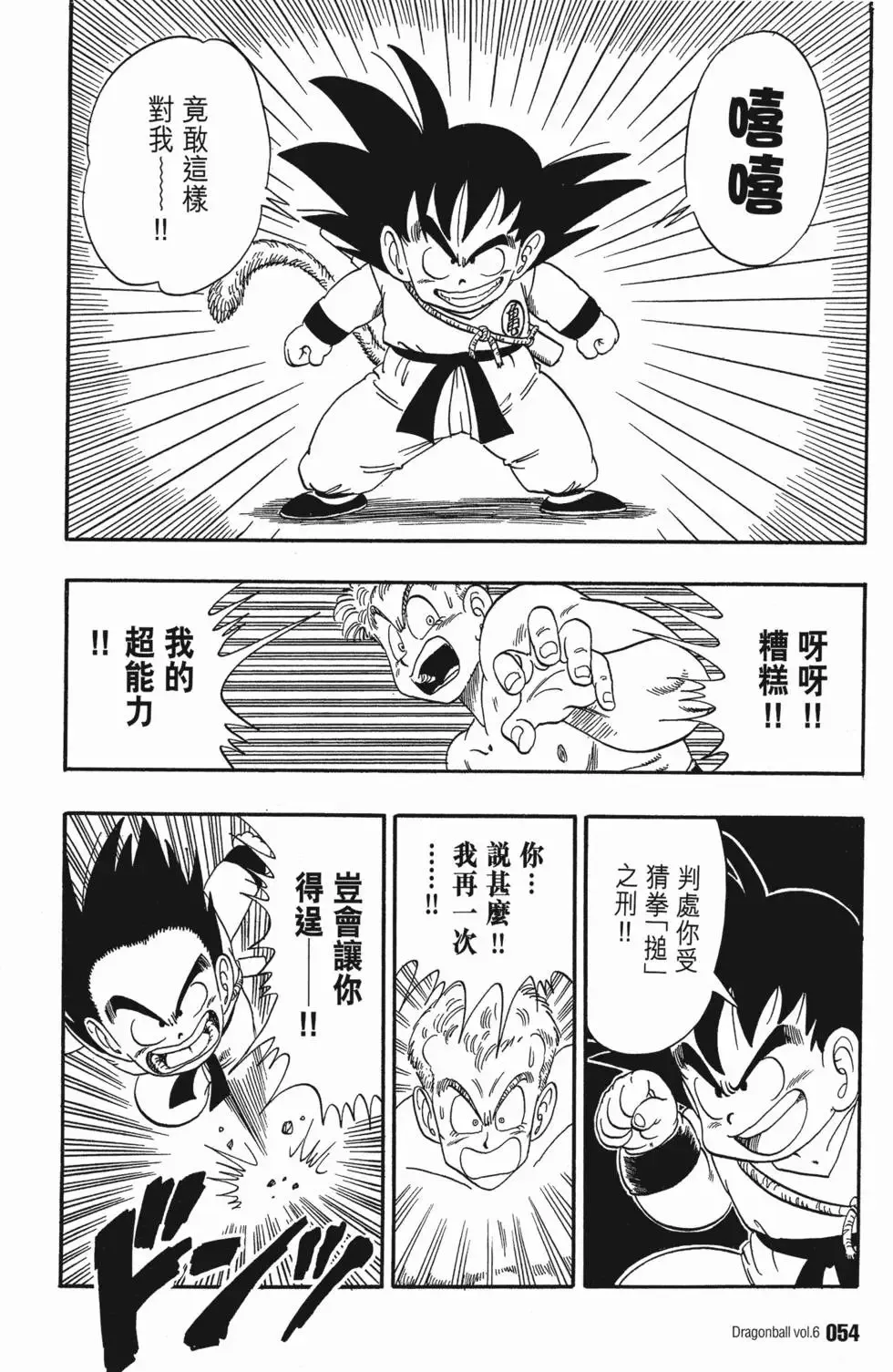 第06卷 第57页