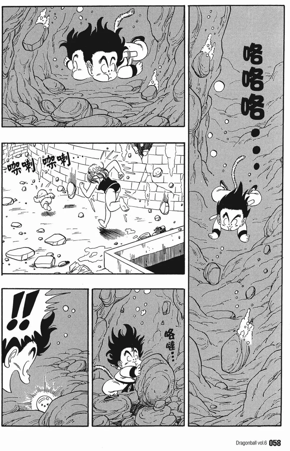 第06卷 第61页