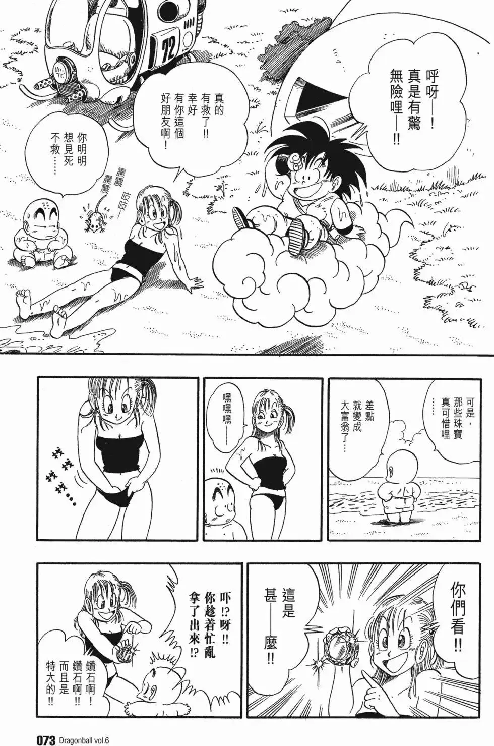 第06卷 第76页