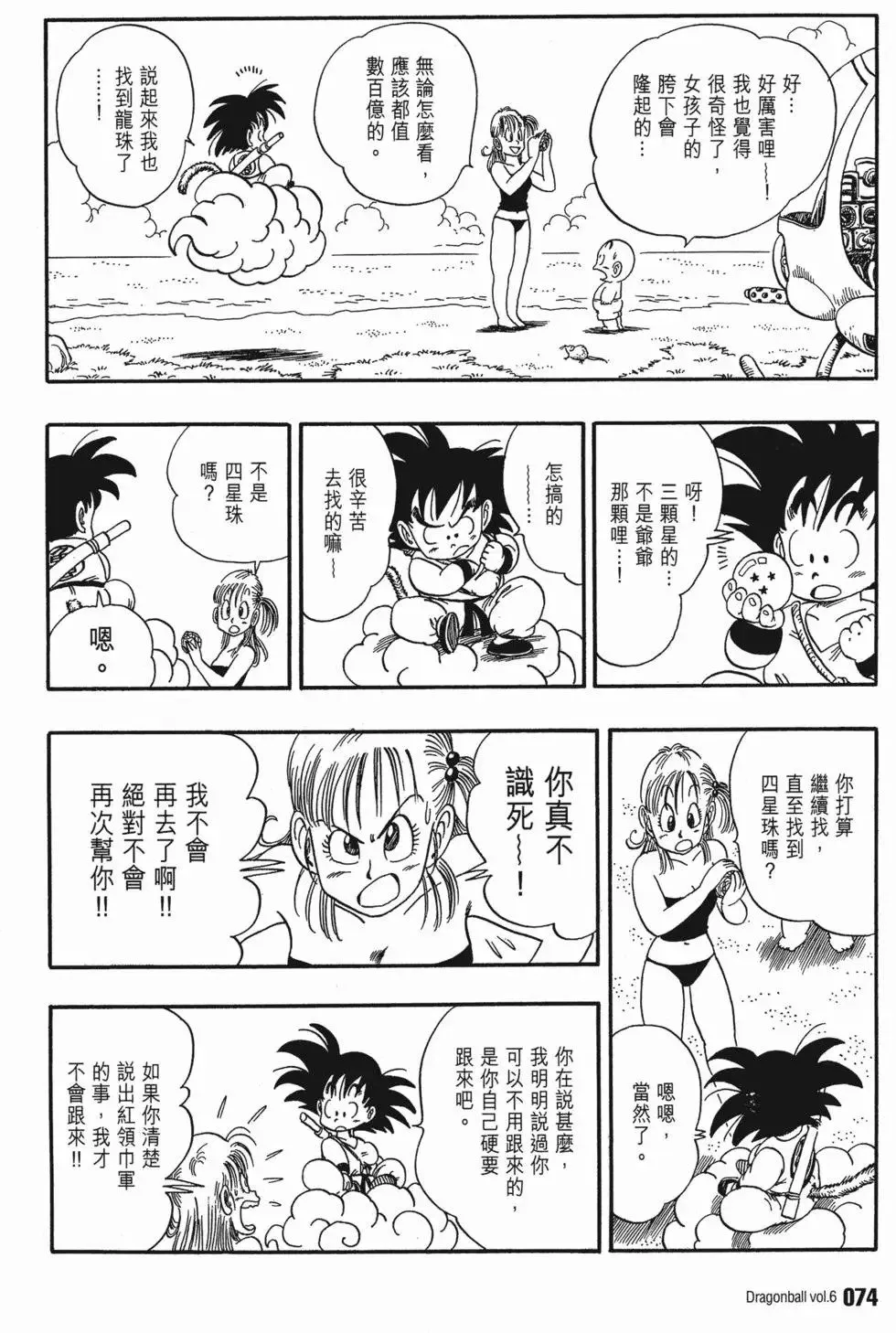 第06卷 第77页