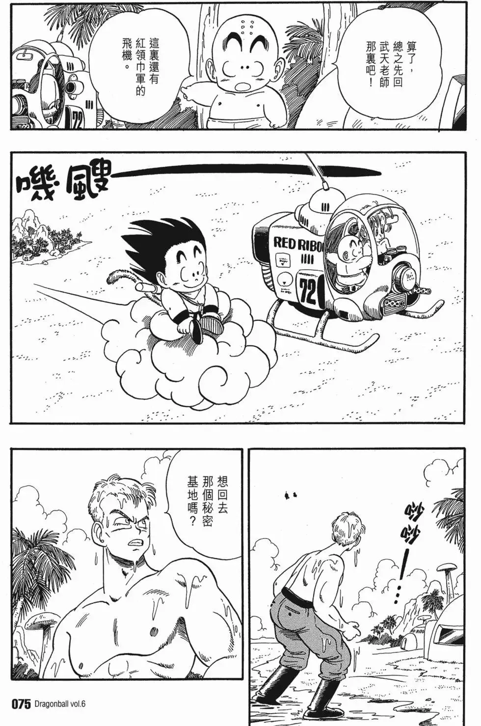 第06卷 第78页