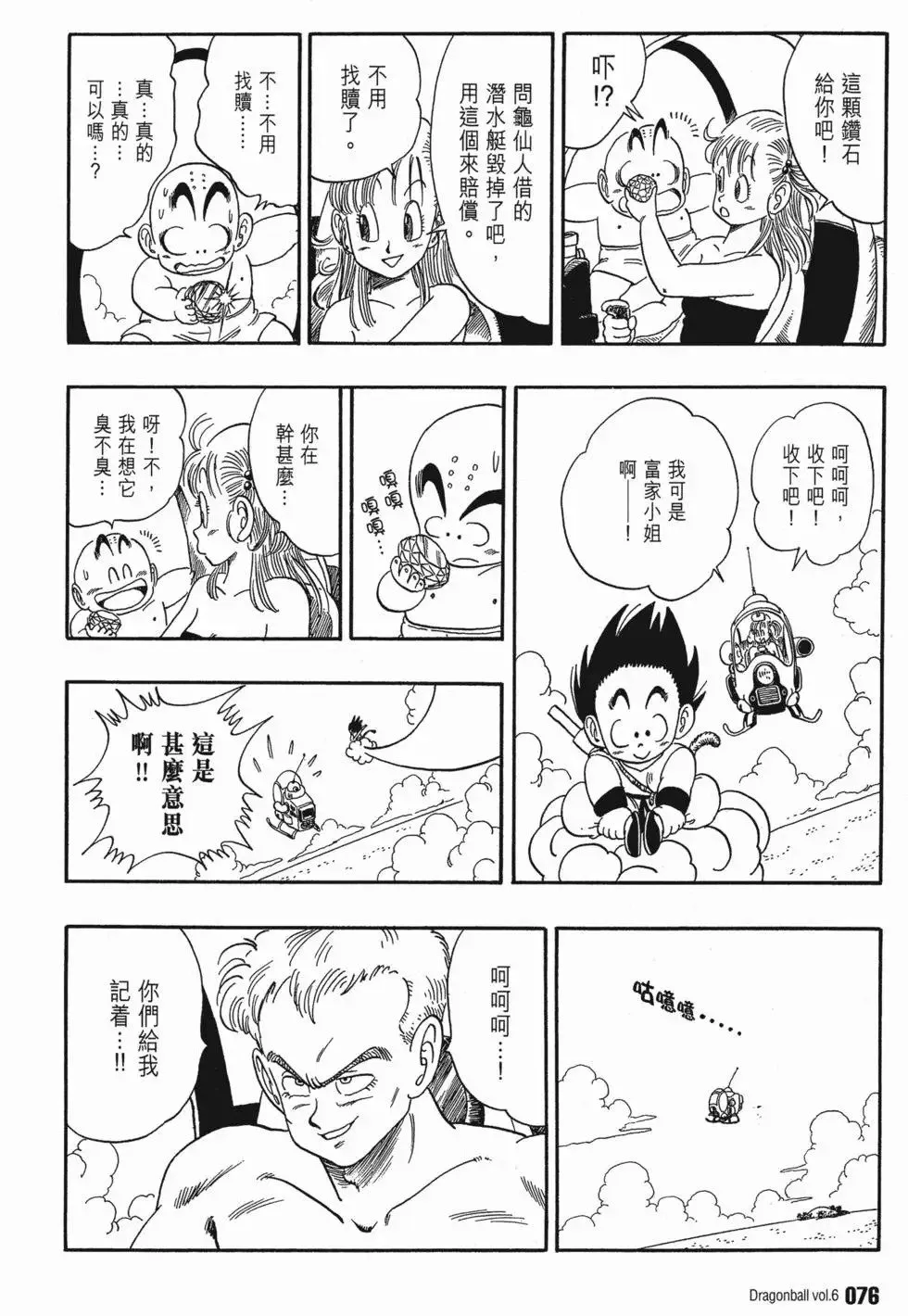 第06卷 第79页