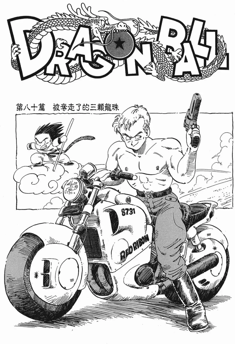 第06卷 第80页
