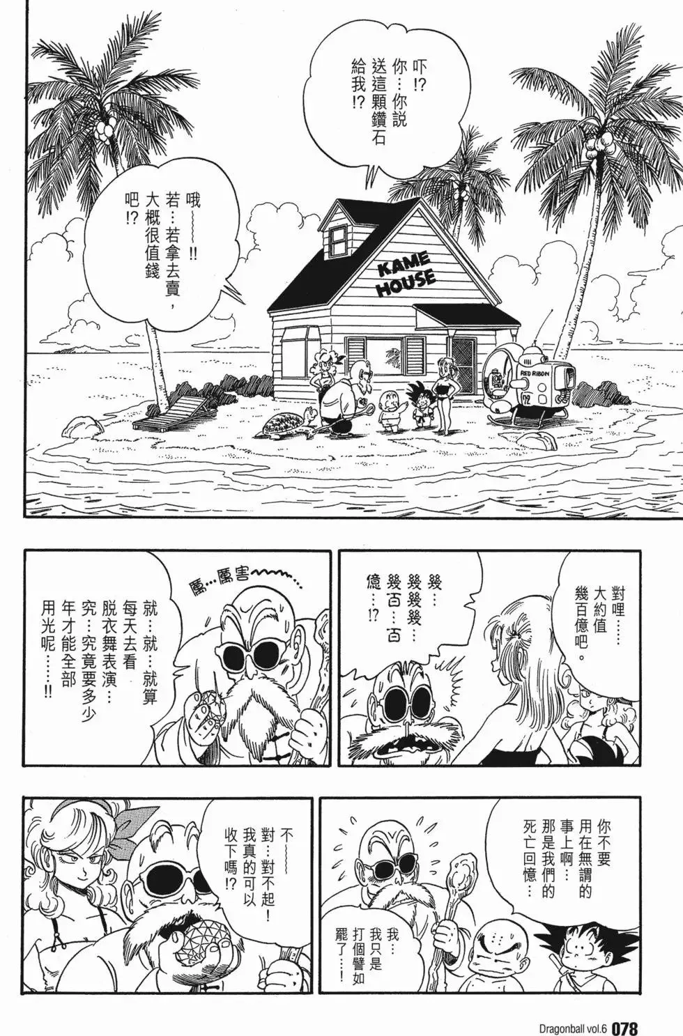 第06卷 第81页