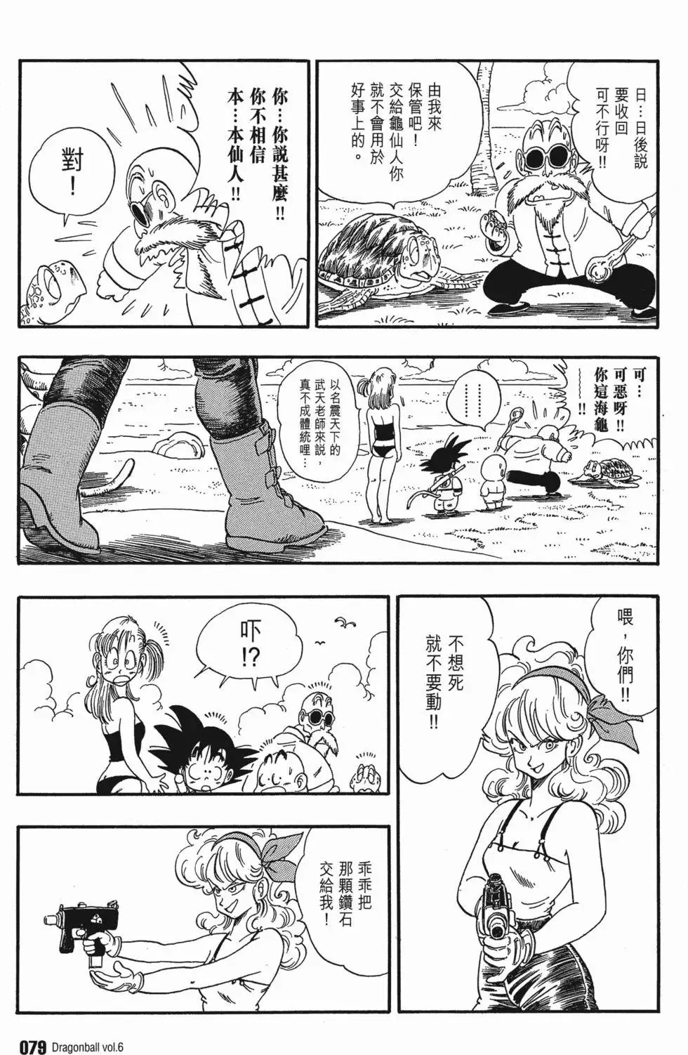 第06卷 第82页