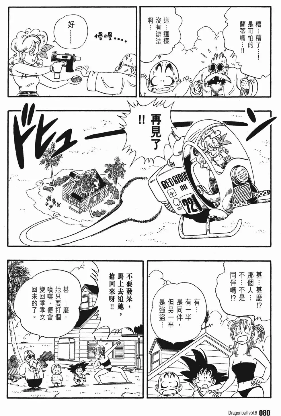 第06卷 第83页
