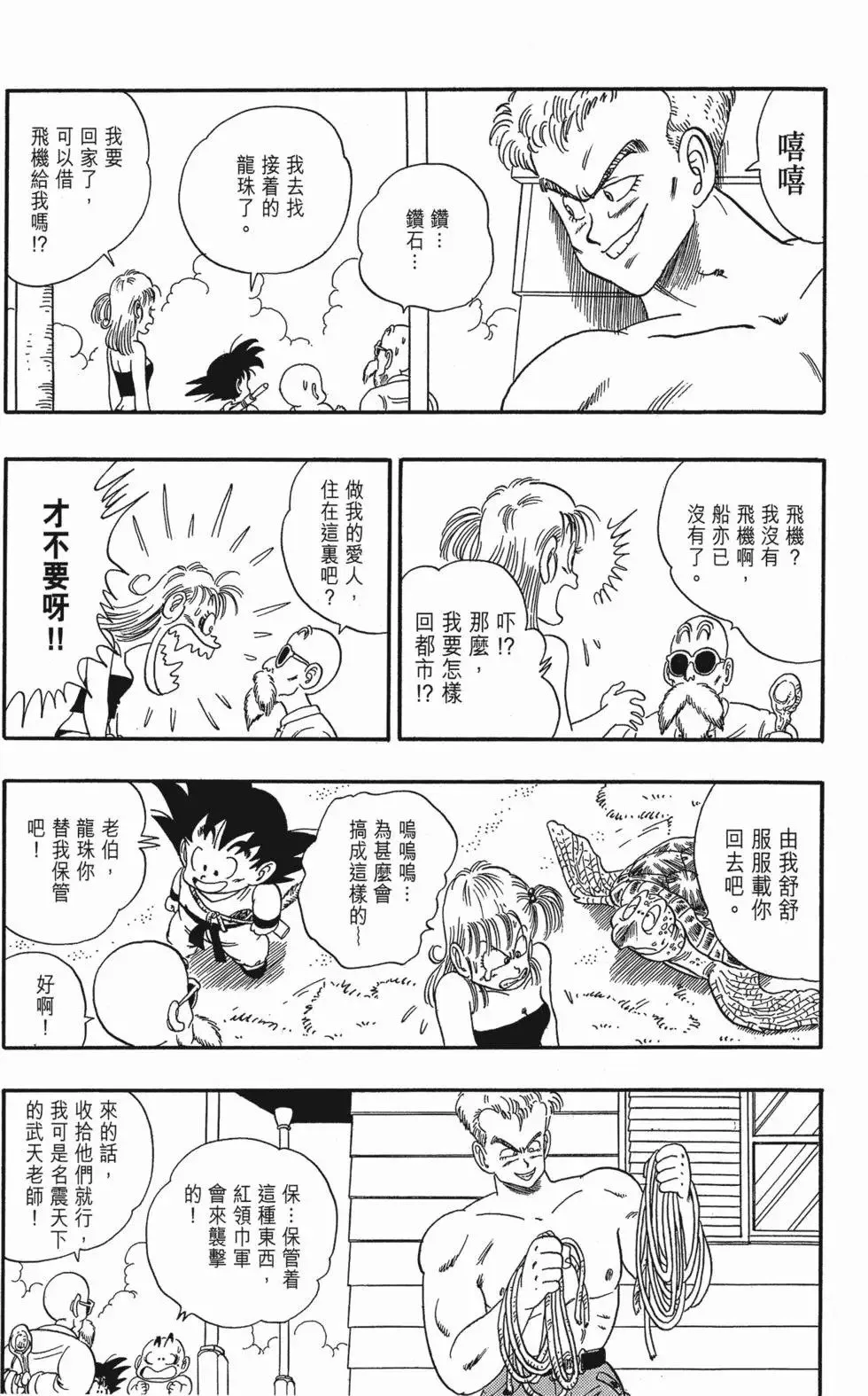 第06卷 第86页