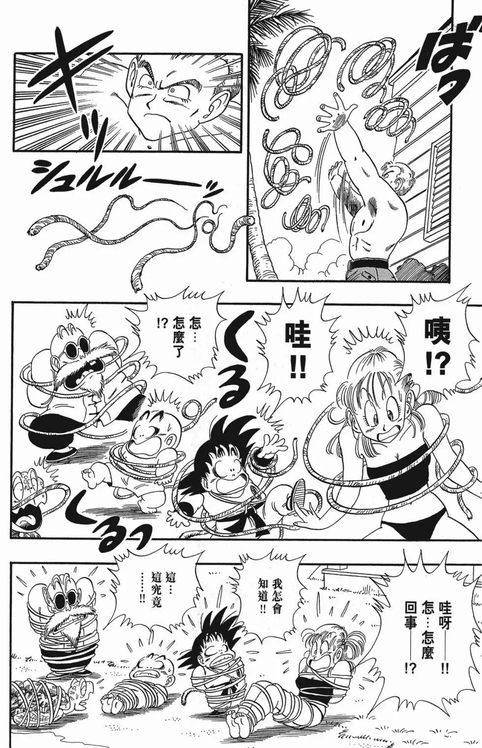 第06卷 第87页