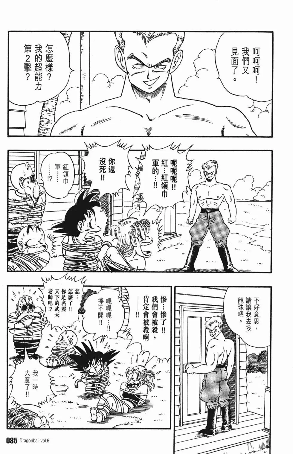 第06卷 第88页