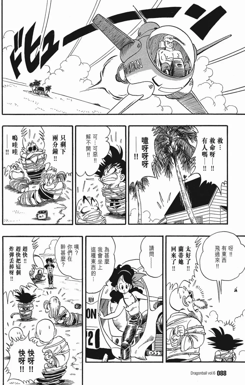 第06卷 第91页