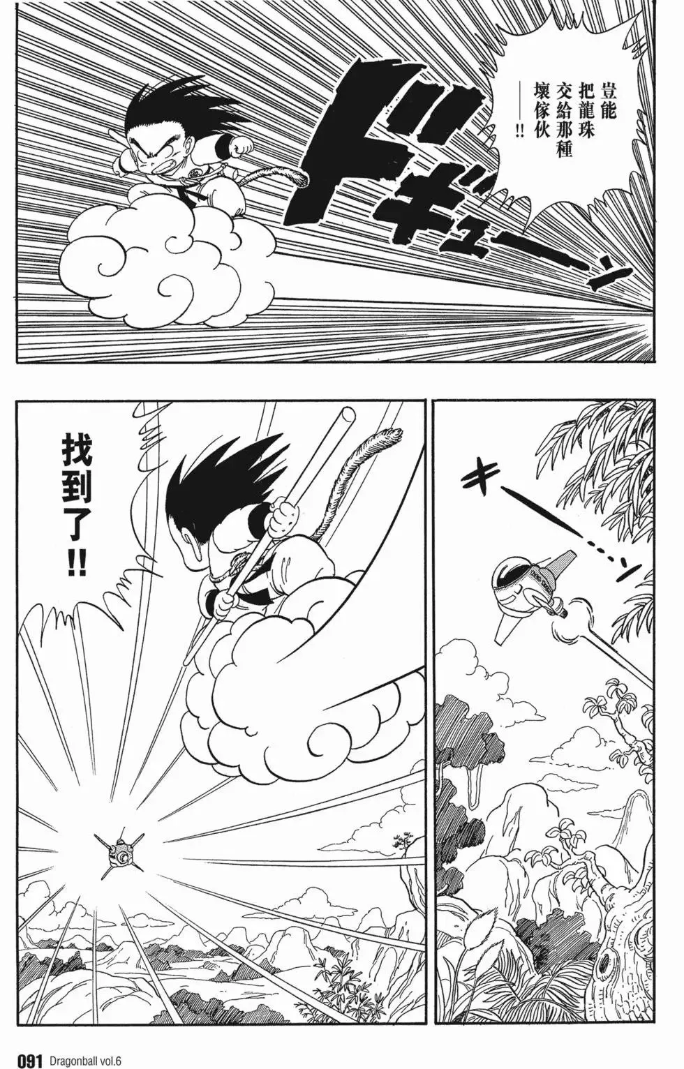 第06卷 第94页