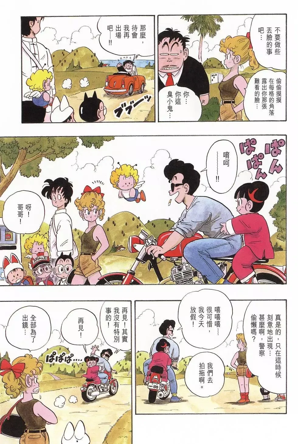 第06卷 第98页