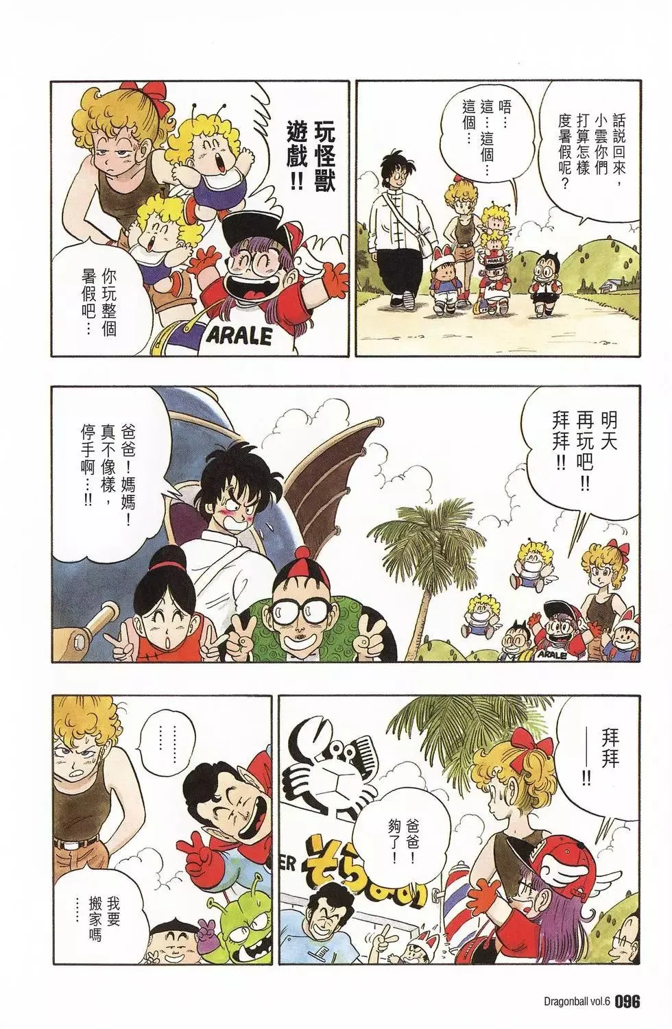 第06卷 第99页