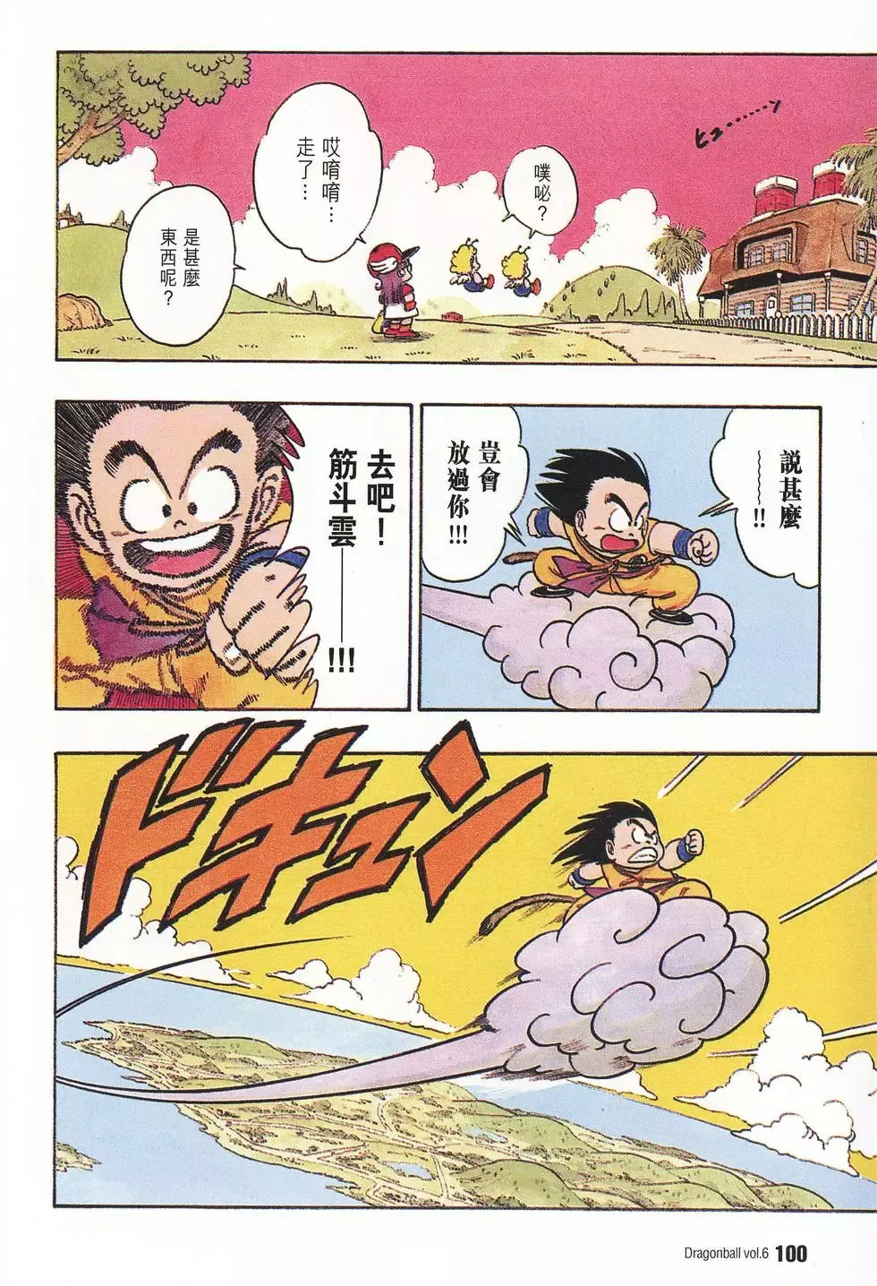 第06卷 第103页