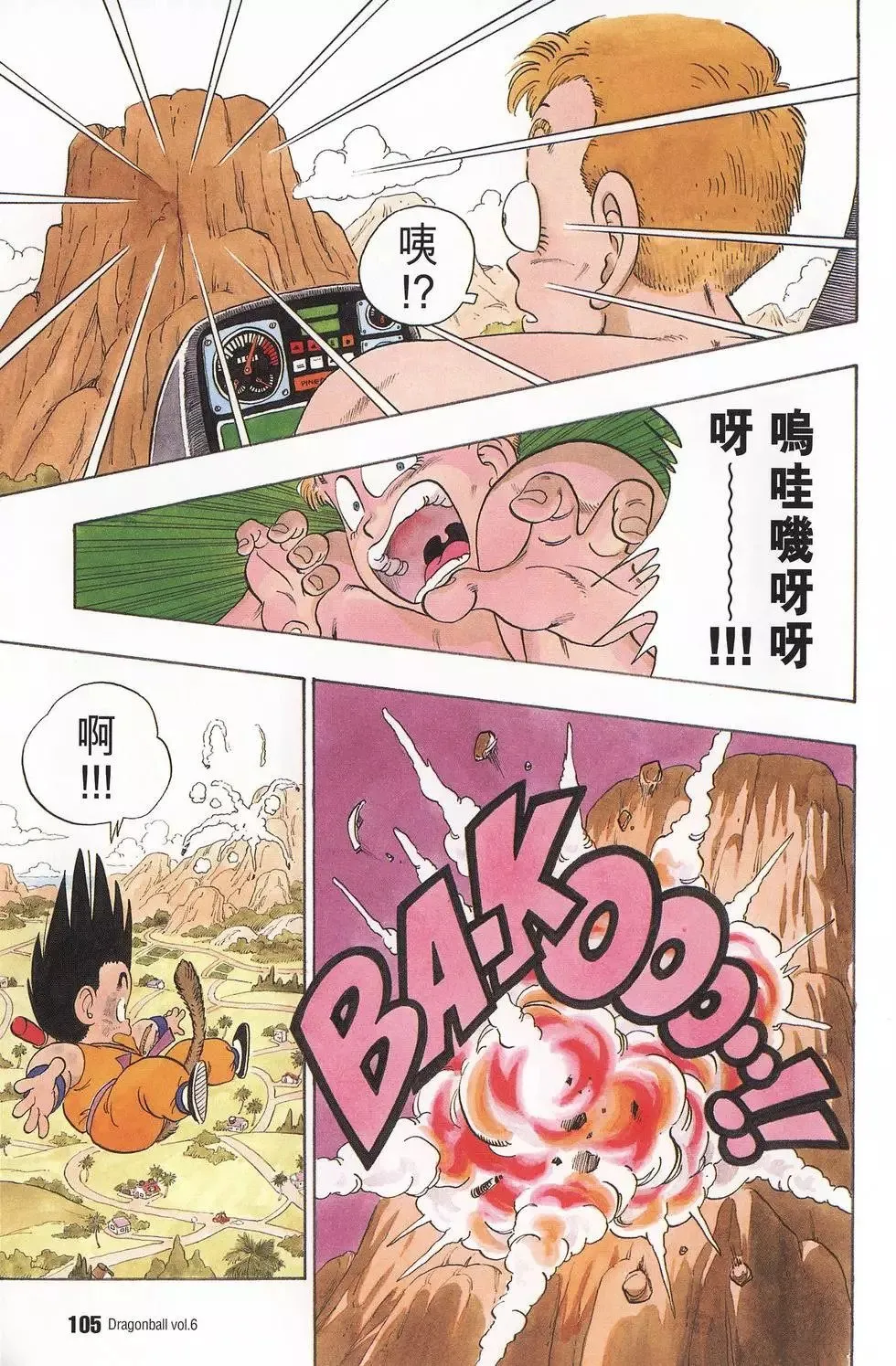 第06卷 第108页