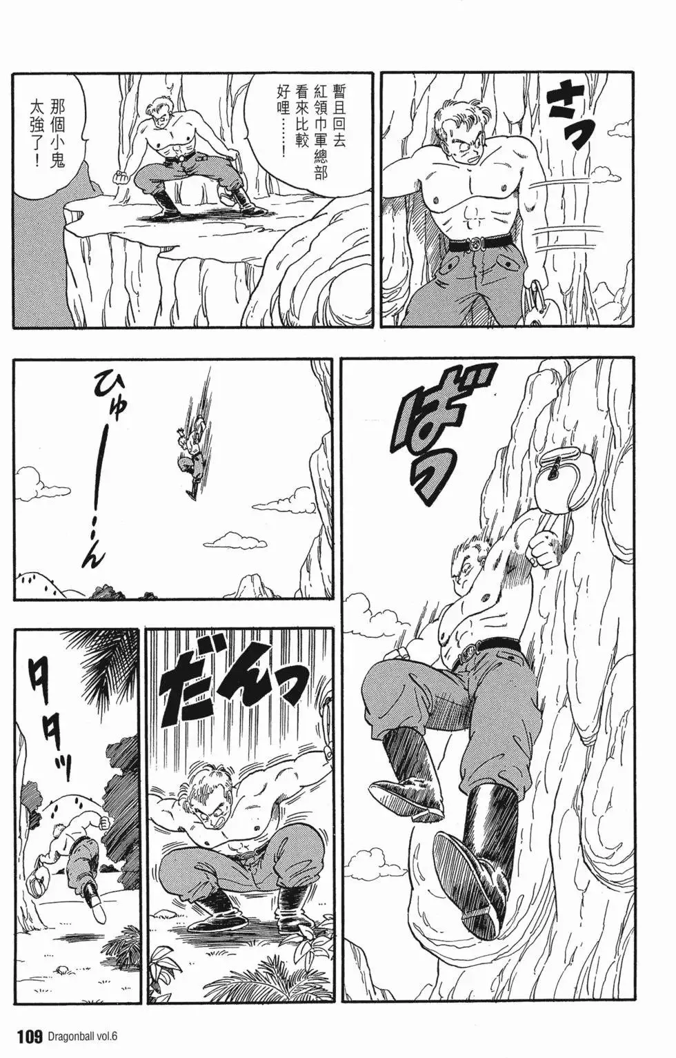 第06卷 第112页